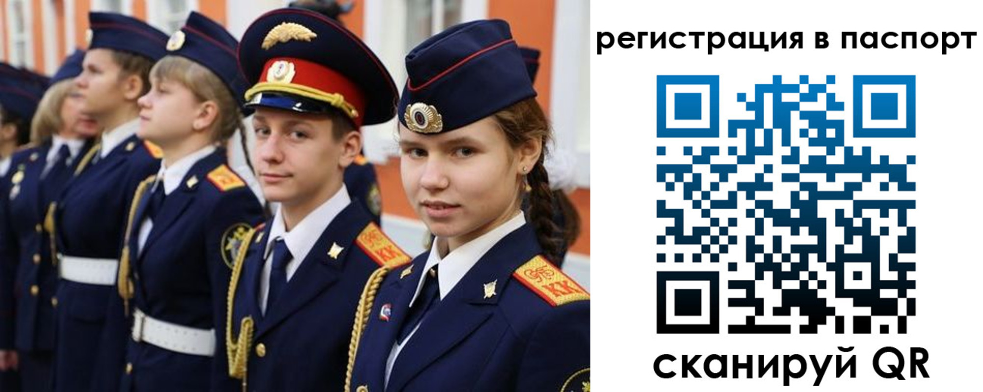 прописка для кредита в Голицыно