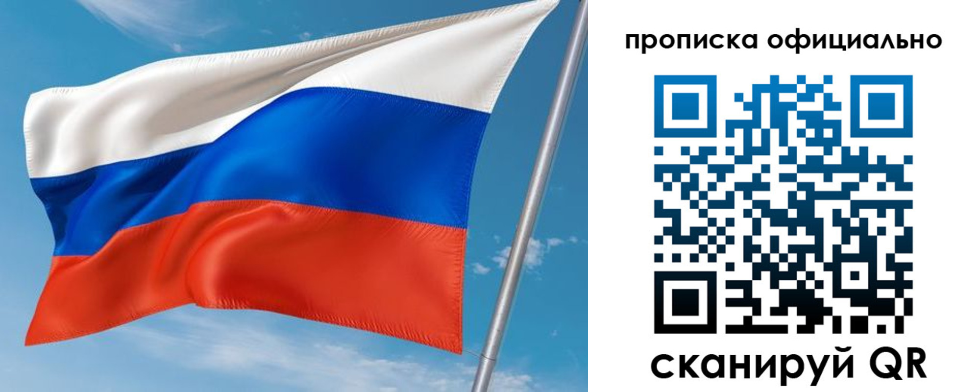 временная регистрация недорого в Голицыно