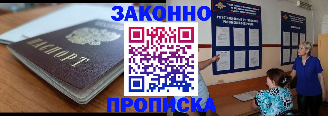 регистрация для дет. сада в Голицыно