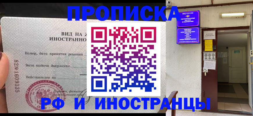 временная регистрация госуслуги в Голицыно